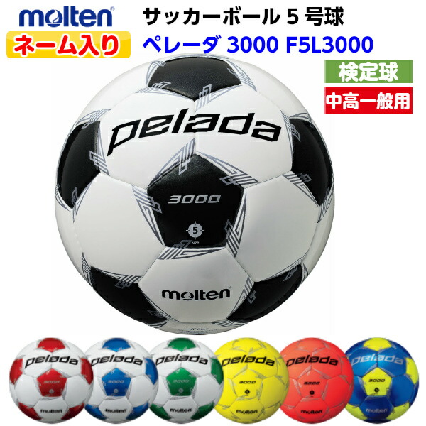 モルテン molten 4号球 F4A3000L サッカーボール シャンパンシルバー×ブルー ヴァンタッジオ3000 軽量 新作多数 サッカーボール