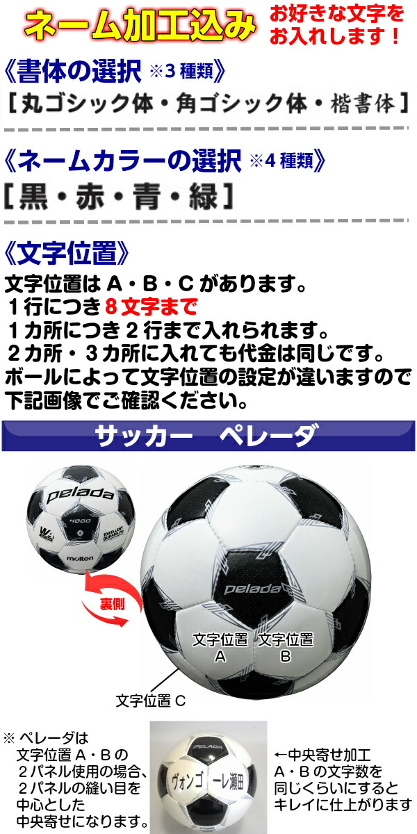 楽天市場 モルテン ネーム入り フットサルボール 4号球 ペレーダフットサル 検定球 F9l3000 バンダイスポーツ楽天市場店 楽天市場 モルテン ネーム入り フットサルボール 4号球 ペレーダフットサル 検定球 F9l3000 バンダイスポーツ楽天市場店