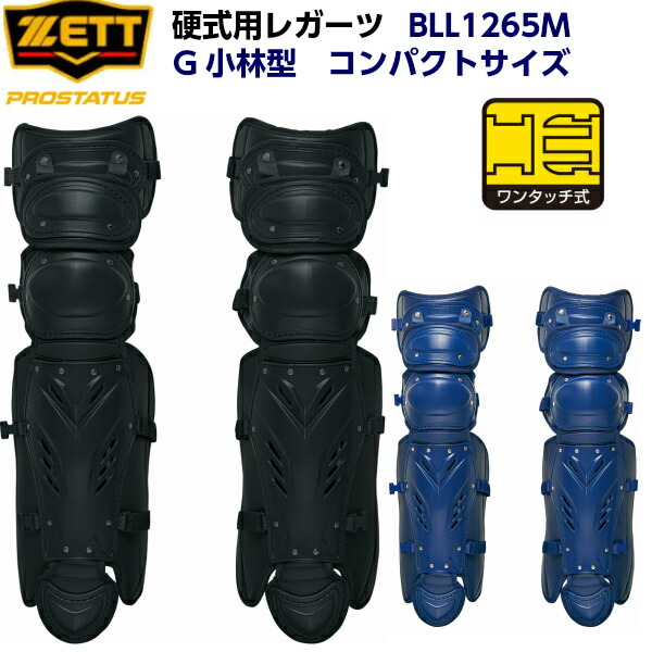 楽天市場】ZETT ゼット 野球 プロステイタス 硬式用キャッチャー
