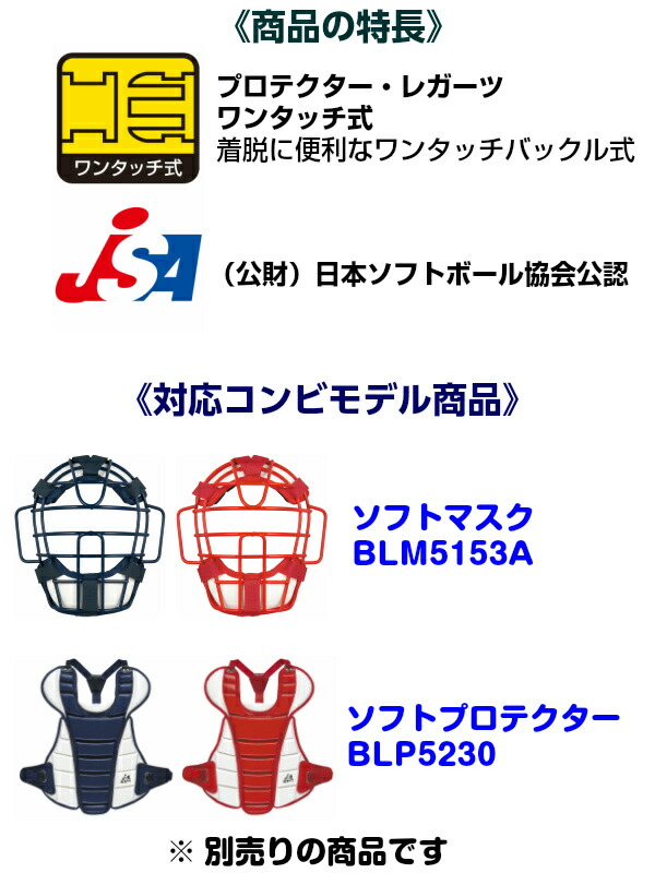 最大68 オフ ゼット Bll5370a ソフトボール用 キャッチャー防具 キャッチャーレガーツ M Qdtek Vn