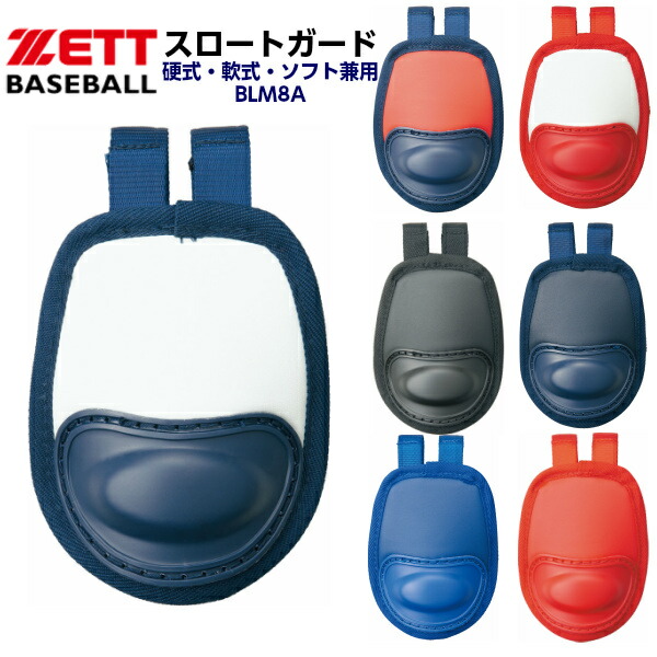 528円 大きな取引 ゼット 野球 スロートガード 硬式 軟式 ソフトボール兼用 BLM8A-2964 528円 大きな取引 ゼット 野球 スロートガード 硬式 軟式 ソフトボール兼用 BLM8A-2964