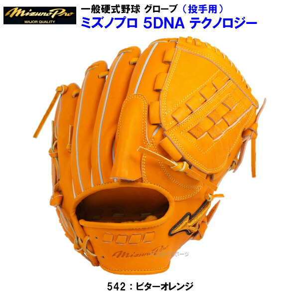 硬式 バンダイスポーツ バンスポ 七日町店 野球専門店 福島県 会津若松市 観光 鶴ヶ城 若松城 猪苗代 喜多方 磐梯山 ミズノプロ ハタケヤマ hatakeyama キャッチャーミット ファーストミット キャッチャーマスク プロテクター レガース 野球 グローブ ミズノ 硬式 バンダイスポーツ バンスポ 七日町店 野球専門店 福島県 会津若松市 観光 鶴ヶ城 若松城 猪苗代 喜多方 磐梯山 ミズノプロ ハタケヤマ hatakeyama キャッチャーミット ファーストミット キャッチャーマスク プロテクター レガース 野球 グローブ ミズノ