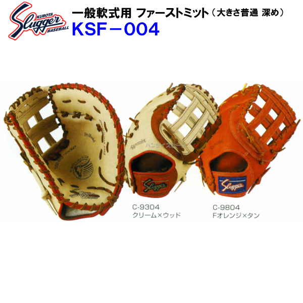 楽天市場 型付け無料 刺繍入り袋付き 久保田スラッガー Ksf004 野球 軟式 ファーストミット 一塁手用 M バンダイスポーツ楽天市場店