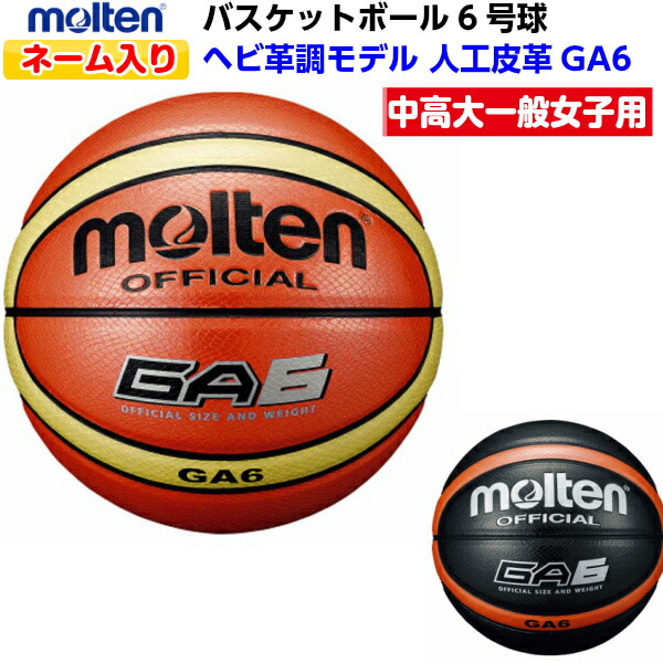 molten BGA6-KO Artificial Leather Basketball No 6 Ball New From Japan by Molten
