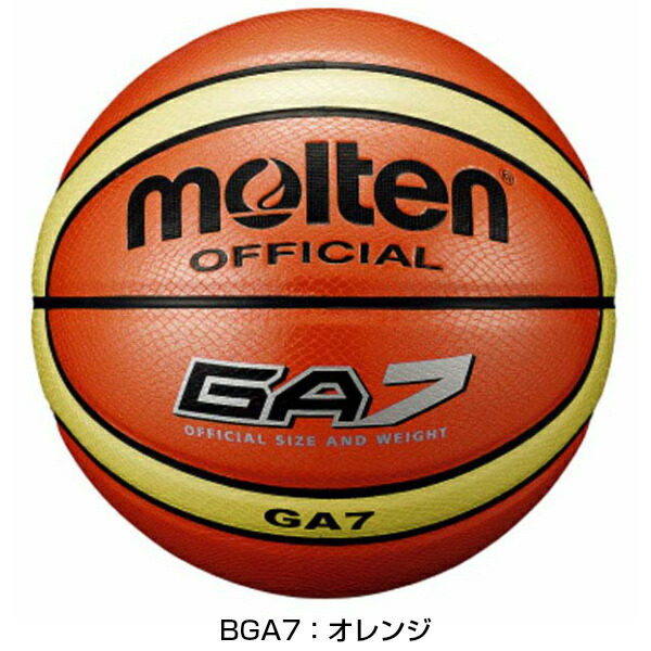 モルテン いみな買い値 バスケット7号グローブ Ga7 貼り 人工皮なめし革 大蛇革取り調べシボ顔つきドラフト Bga7 Cannes Encheres Com