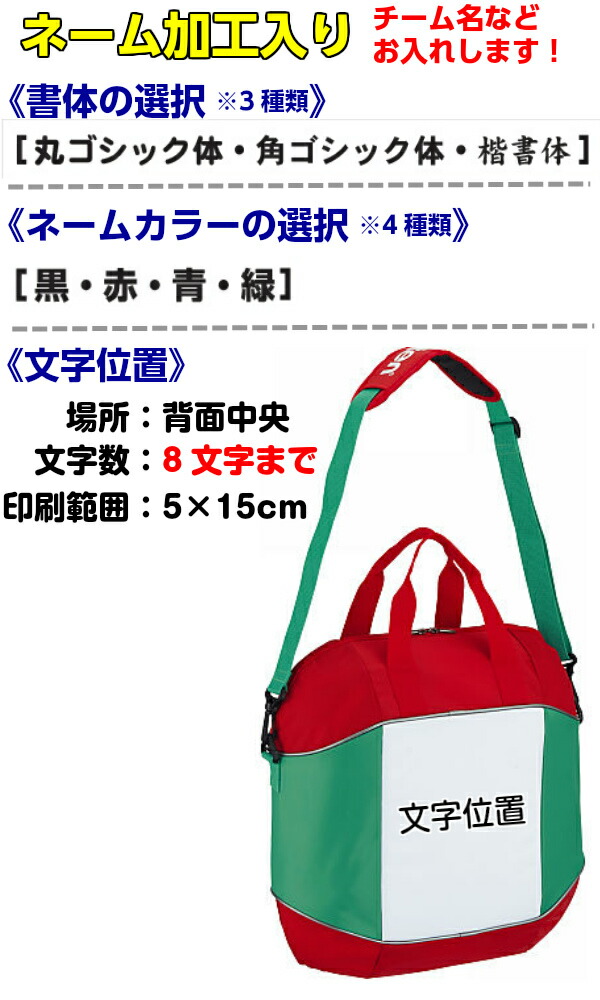 Sale 101 Off モルテン ネーム入り Ev0054 バレー ボールバッグ 4個入れ M Whitesforracialequity Org