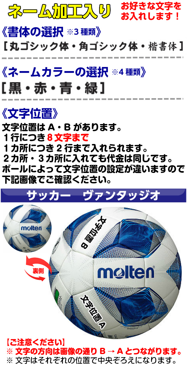 モルテン 名辞上がり口 サッカー球 4号数玉 ヴァンタッジオ5000キッズ テスト球 アセンティック F4a5000 Cannes Encheres Com