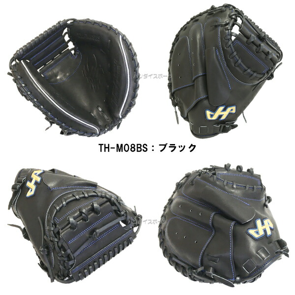 型付け無料 ハタケヤマ 野球 軟式 キャッチャーミット シェラームーブ仕様 Th M08 S バンダイスポーツ店hatakeyama ミット ハタケヤマ 軟式野球 捕手用