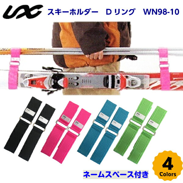 楽天市場】Volkl フォルクル スキーストラップ イエロー 単品 スキー