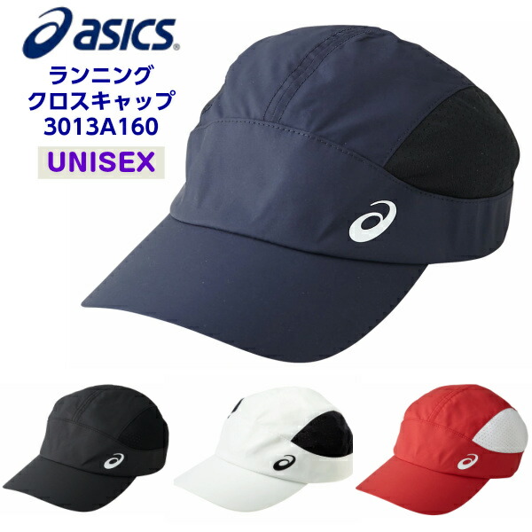 528円 輸入 人気 アシックス 3013A160 ランニングキャップ クロスキャップ メンズ レディース ユニセックス B