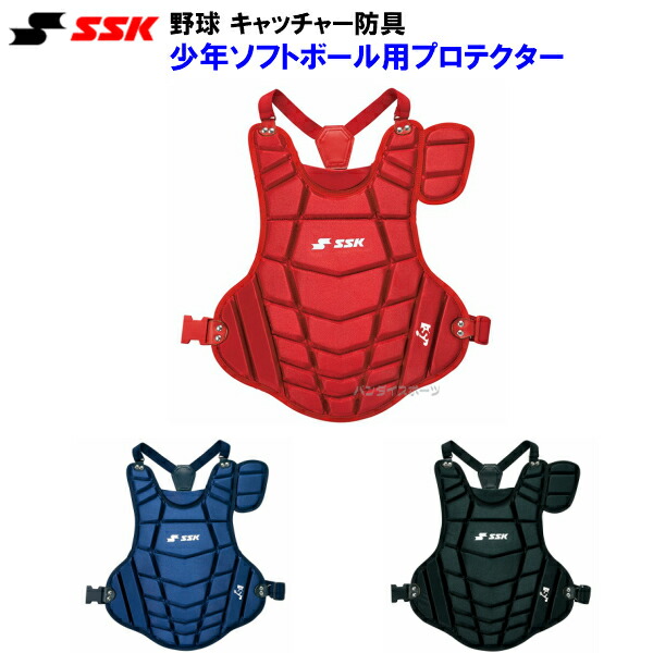 楽天市場 Ssk エスエスケイ Cspj130 少年ソフトボール用 キャッチャー プロテクター M バンダイスポーツ楽天市場店