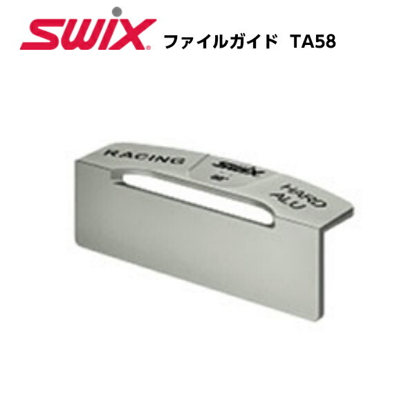 SWIXチューンナップセット SWIX スウィックス スキー スノーボード ベースエッジビベリング