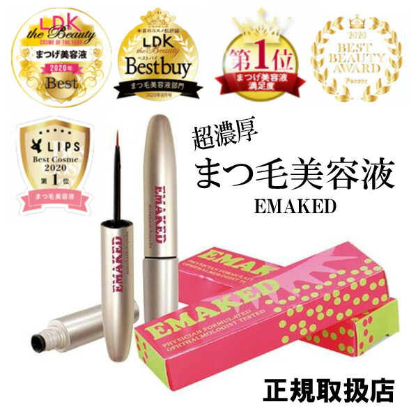 おまけプレゼント 水橋保寿堂 エマーキット Emaked まつげ美容液 2ml 正規販売店 まつ毛 まつ育 まつ毛美容液 まゆげ美容液 日本 正規取扱店 3980円以上購入で送料無料 Butlerchimneys Com