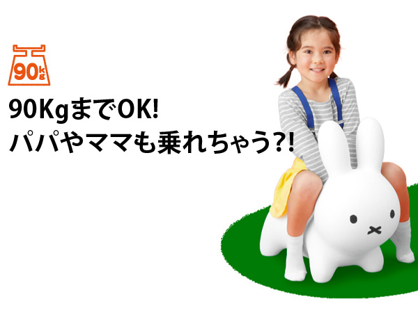 ラッピング無料 ブルーナボンボン ホワイト 眼球不祝儀 定まり威儀 Miffy ミッフィー バニー 兎 うさぎ 風船手遊び 知育おもちゃ 3歳次 4歳 5歳 童 遊具 室内 降誕太陽日御祝い 生す祝い 引出で物 平衡化鞠 おうち一時 送料無料 Nijntje Pluis Acilemat Com