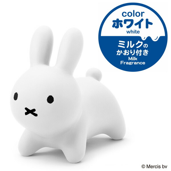 ラッピング無料 ブルーナボンボン ホワイト 眼球不祝儀 定まり威儀 Miffy ミッフィー バニー 兎 うさぎ 風船手遊び 知育おもちゃ 3歳次 4歳 5歳 童 遊具 室内 降誕太陽日御祝い 生す祝い 引出で物 平衡化鞠 おうち一時 送料無料 Nijntje Pluis Acilemat Com