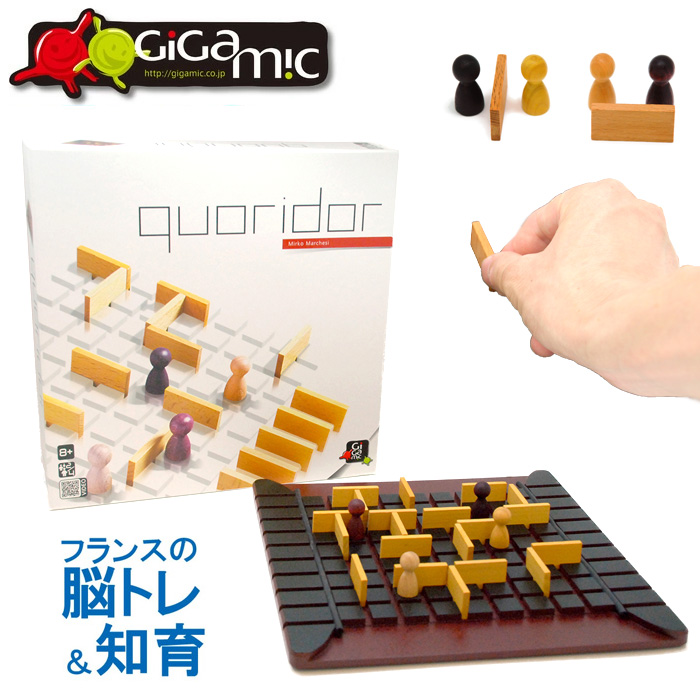 数々のアワードを受賞】 コリドール Quoridor ギガミック Gigamic