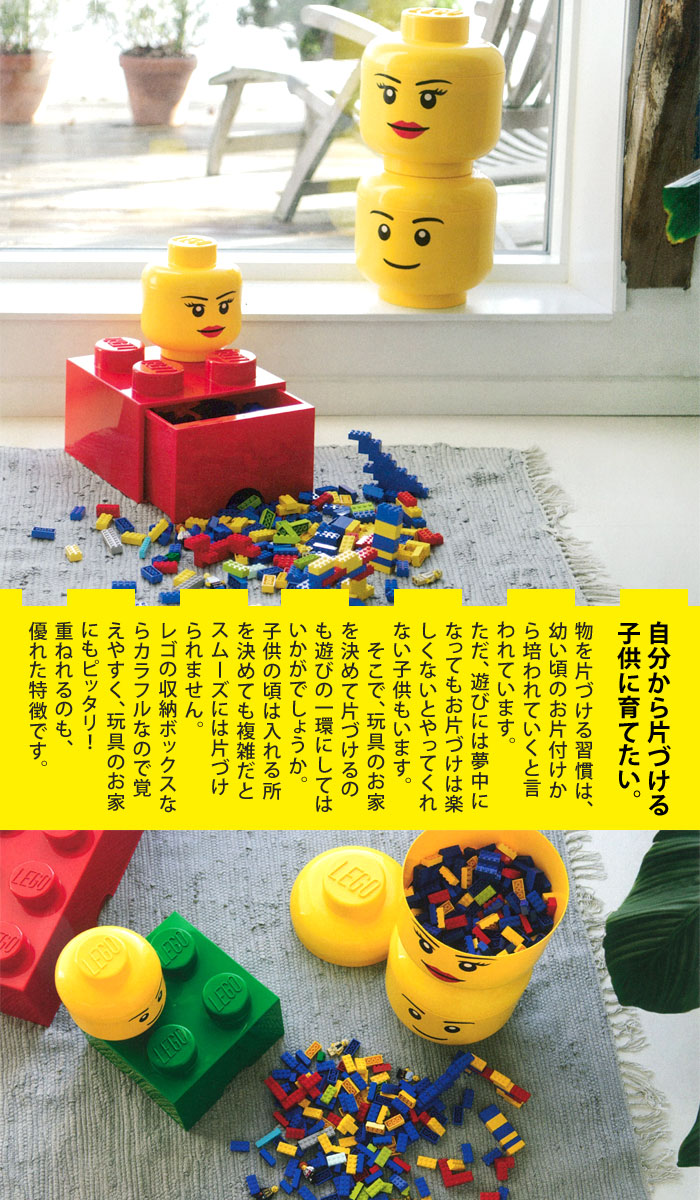 楽天市場 ラッピング無料 Lego レゴ 収納ボックス ストレージヘッド Sサイズ 子供 玩具 片付け ケース 部屋 3歳 プレゼント 家具 インテリア スモール 3980円以上購入で送料無料 B Blife楽天市場店