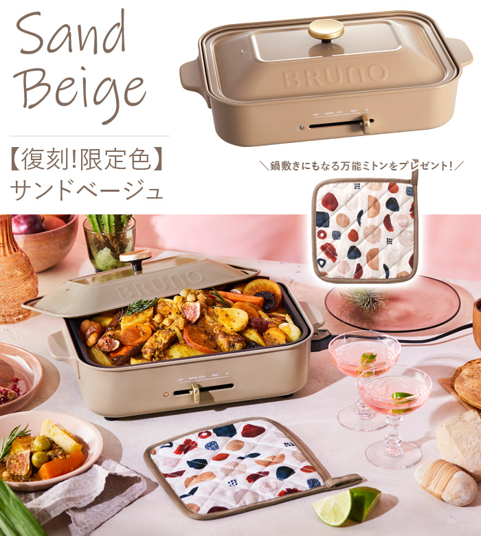 ラッピング無料 Bruno ブルーノ コンパクト ホットプレート たこ焼き 器 おしゃれ キッチン 家電 プレゼント ギフト 結婚 引っ越し お祝い 焼肉 プレート セラミック 一人暮らし ママ 時短 子供 料理 週末 家族 サービス パーティー 1万円 送料無料 Mavipconstrutora Com Br