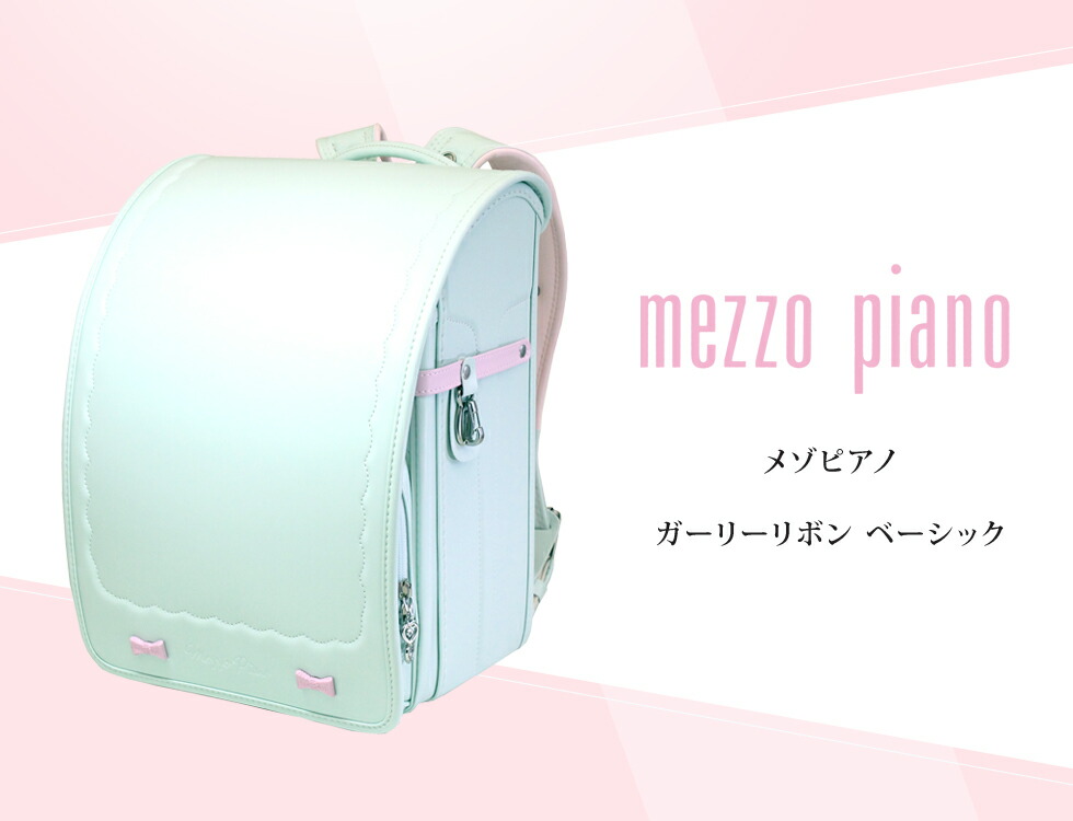 定番キャンバス ランドセル 女の子 mezzo piano メゾピアノ ガーリーリボン ベーシック fucoa.cl