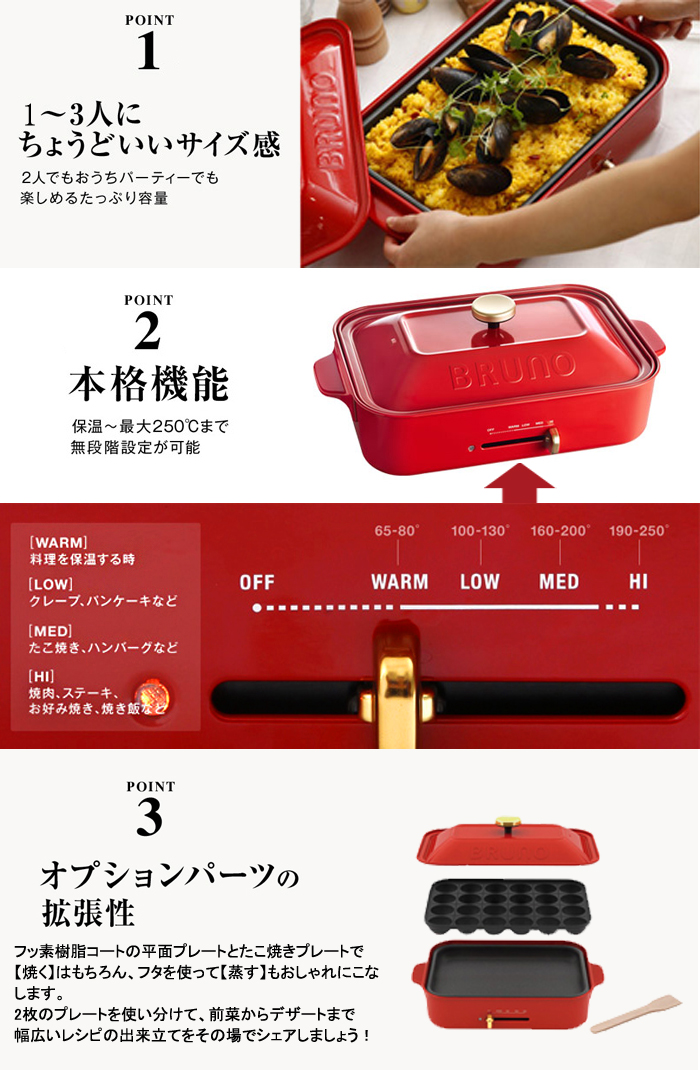 ラッピング無料 Bruno ブルーノ コンパクト ホットプレート たこ焼き 器 おしゃれ キッチン 家電 プレゼント ギフト 結婚 引っ越し お祝い 焼肉 プレート セラミック 一人暮らし ママ 時短 子供 料理 週末 家族 サービス パーティー 1万円 送料無料 Mavipconstrutora Com Br