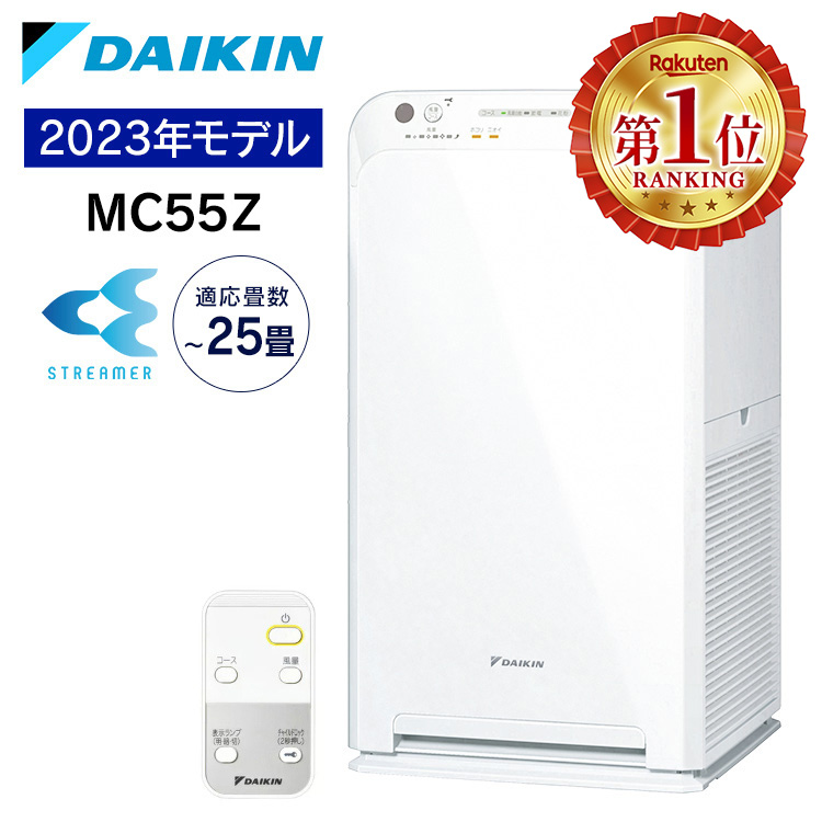 室外 空気清浄機 DAIKIN ACM55Z-W WHITE | www.doroteohotelboutique.com