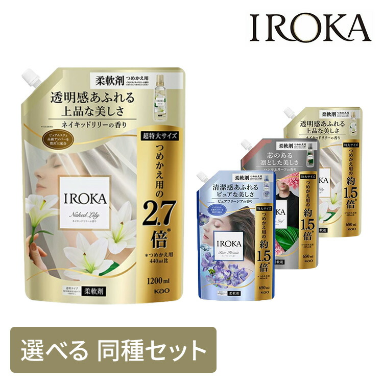 フレア フレグランス ピュアフリージア  スパウト1200ml×18イロカ 楽天市場】【最短当日お届け(チケット要)】 IROKA ピュア
