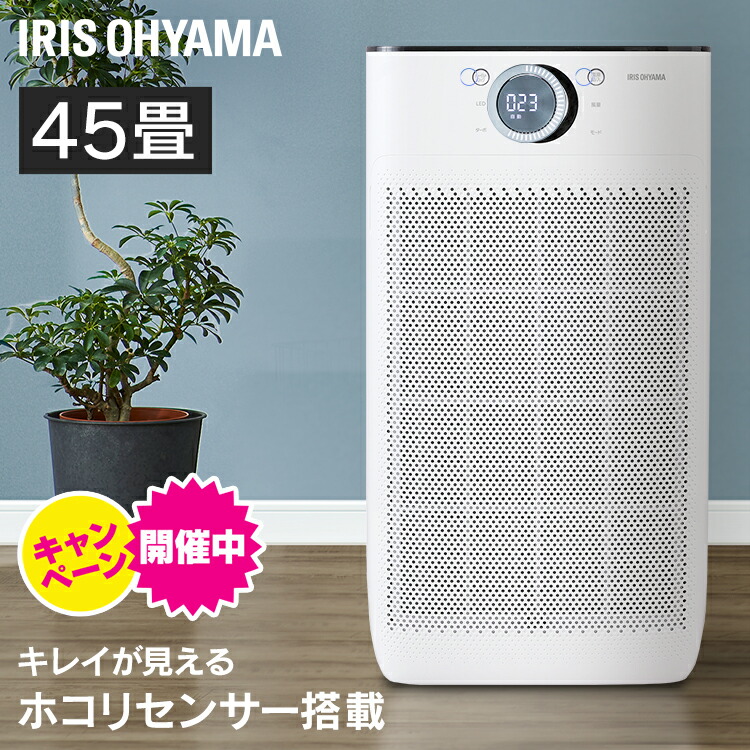 高質 空気清浄機 おしゃれ 45畳送料無料 空気清浄機 シンプル Iap A110 W ホワイト アイリスオーヤマ 大部屋 オフィス 寝室 リビング クリーン 浄化 空気清浄器 ホコリセンター ハウスダスト 花粉 におい ほこり 空気清浄 Pascasarjana Unsrat Ac Id
