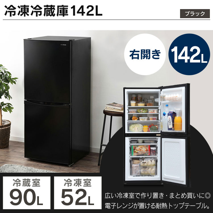 家電3点セット B C冷蔵庫冷蔵庫142l 洗濯機6kg 電子レンジひとり暮らし家電セット西日本新生活単身赴任ひとり暮らし東日本冷蔵庫 家電3点セット 新生活セット東日本 西日本冷蔵庫洗濯機一人暮らし洗濯機アイリスアイリスオーヤマ