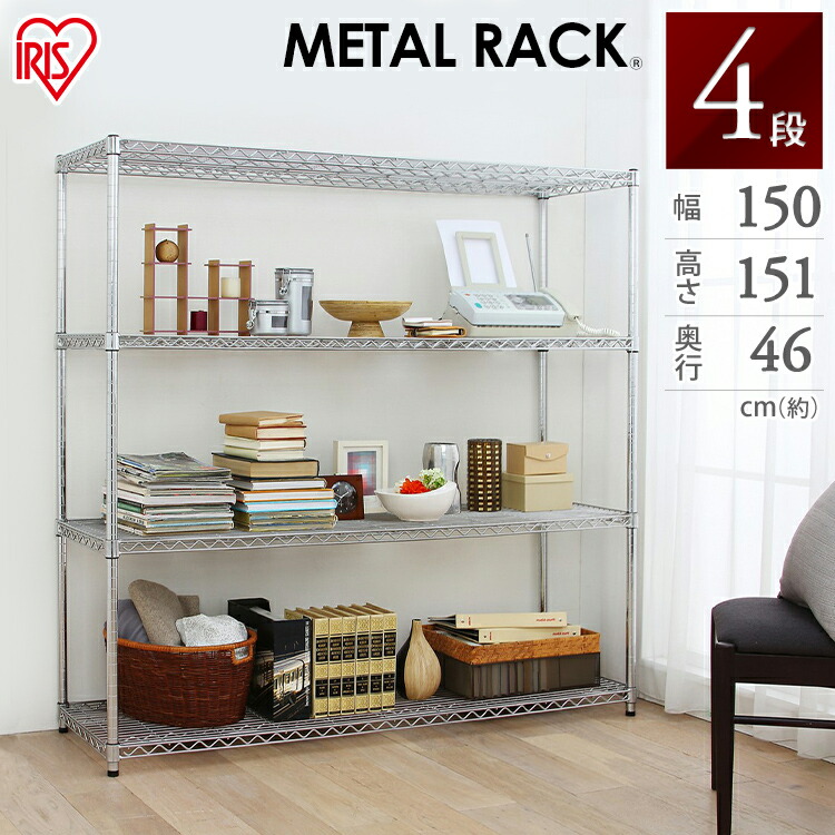 IRIS メタルラック棚板 MR-15T 150×46×4cm メタルラック 棚板 幅150cm MR-15TK シルバー (ポール直径25mm