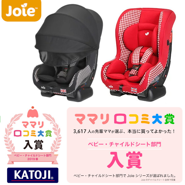 日本製 楽天市場 Joie チャイルドシート チルト キャノピー付 3 3送料無料 ベビー用品 赤ちゃん チャイルドシート カーシート 3点シートベルト シートベルト ギンガムチェック かわいい おしゃれ Katoji カトージ レッド ブラック D 快適空間のお手伝い