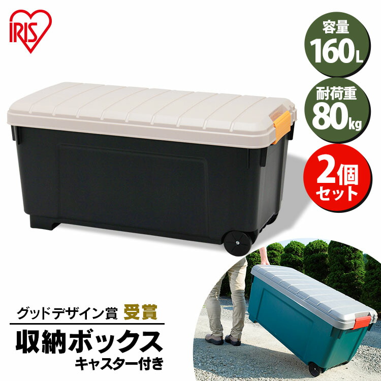 無料サンプルOK 収納ボックス フタ付き おしゃれ 屋外 ベランダ収納 防水 大型 縦長 RVBOX RVボックス 収納 600 アイリスオーヤマ5583c  lacistitis.es