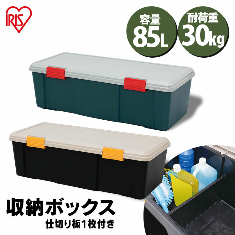 年中無休】 収納ボックス フタ付き おしゃれ プラスチック 82L送料無料 収納ケース コンテナボックス 蓋付き 屋外 大容量 深型 アイリスオーヤマ  防水 収納BOX アウトドア キャンプ RVボックス RVBOX 900D levolk.es