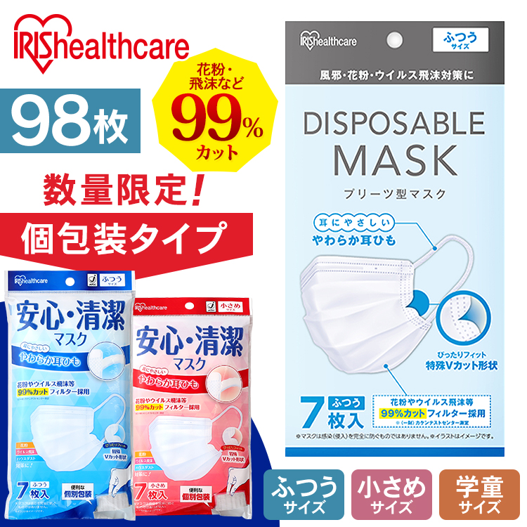 楽天市場】【P10倍☆6H限定】マスク 子供 プリーツ型 7枚入り 9袋 計63枚 学童 子供 小さめ 普通 ふつう 大人 使い捨てマスク  ディスポーザブル 20PN-30PG 20PN-30PS 20PN-30PM アイリスオーヤマ 【返品不可】 : 快適空間のお手伝い B＆C