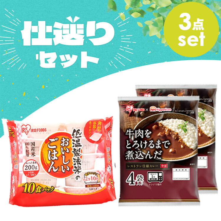 送料込み　レトルトパックご飯　200g×72パック(3個×12袋)×2 ご飯パック 200g 72パック(3個×12袋)×2 時短系フード 送料込み