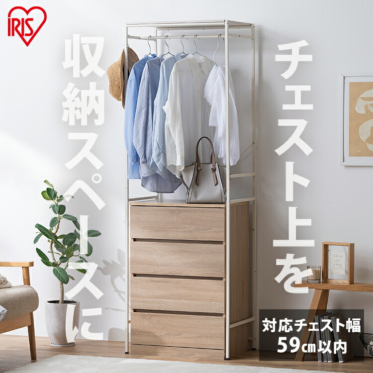 楽天市場】ハンガー付きラック ハンガー付きチェスト 幅80cm 6段
