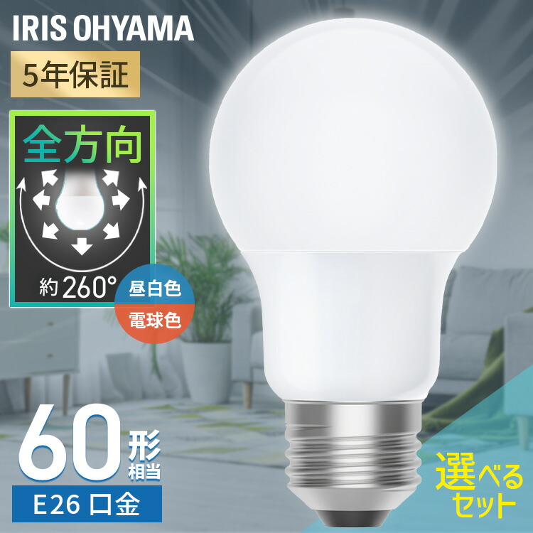 楽天市場】【選べる個数】 led電球 e26 100w 相当 1個 2個 4個 10個 昼
