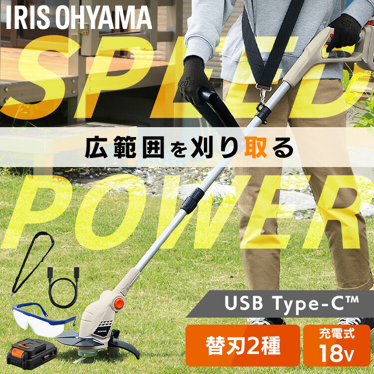 【Type-C充電＆バッテリー共用できる】草刈り機 充電式 軽量 電動芝刈機 18V 草刈機 芝刈り機 金属刃 ナイロンブレード 替刃 肩掛けベルト付き ヘッド角度調整可能 アイリスオーヤマ JGT160M2TC * [2604SO] 13,556円