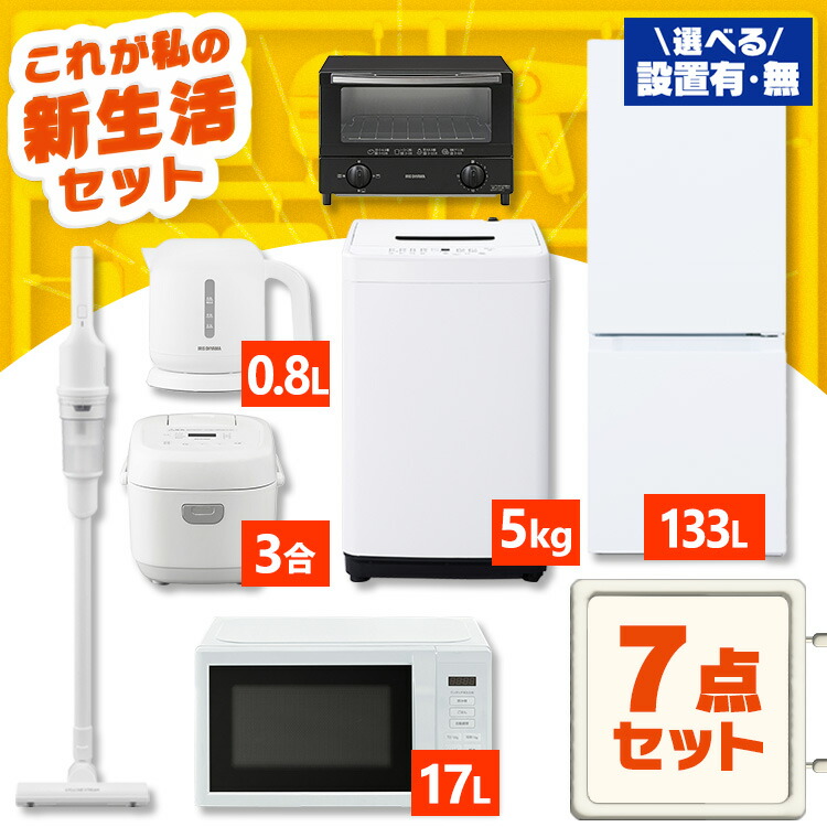アイリスオーヤマ冷凍冷蔵庫87L木目調温度調節7段階23年製、レンジセット 冷蔵庫 87L 2ドア PRC-B092D-W