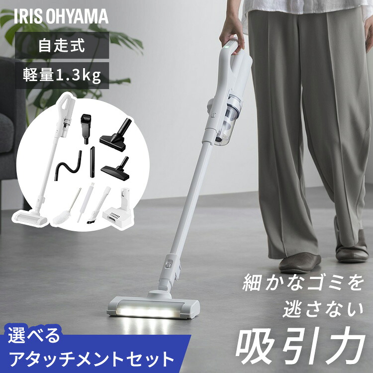 掃除機 コードレス サイクロン スティック クリーナー 軽量 強力吸引 アイリスオーヤマ 充電式 スティック掃除機 自走式 パワーヘッド 充電スタンド付 選べる マルチツール付 スティッククリーナー SCD-230P-W *｜快適空間のお手伝い B＆C