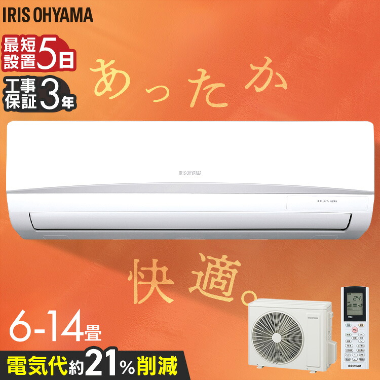 夏物家電特集