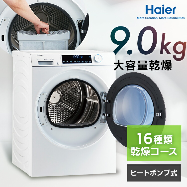 衣服乾燥機 MORUS Morus Zero 超小型衣類乾燥機 ホワイト MORUSZERO の通販