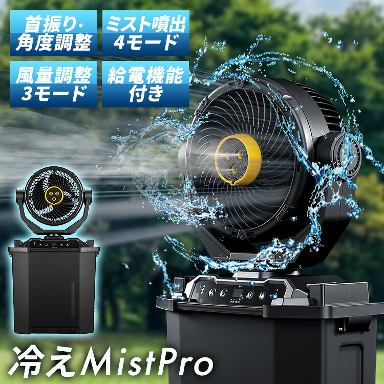 夏物家電特集