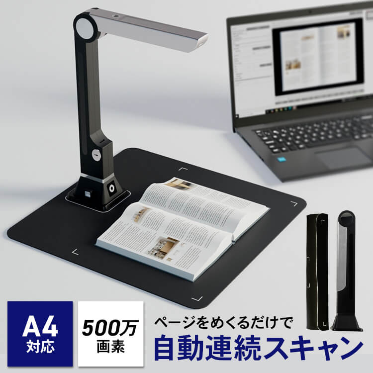 楽天市場】☆10％OFF☆オーバーヘッド型スキャナー A4対応 コンパクト