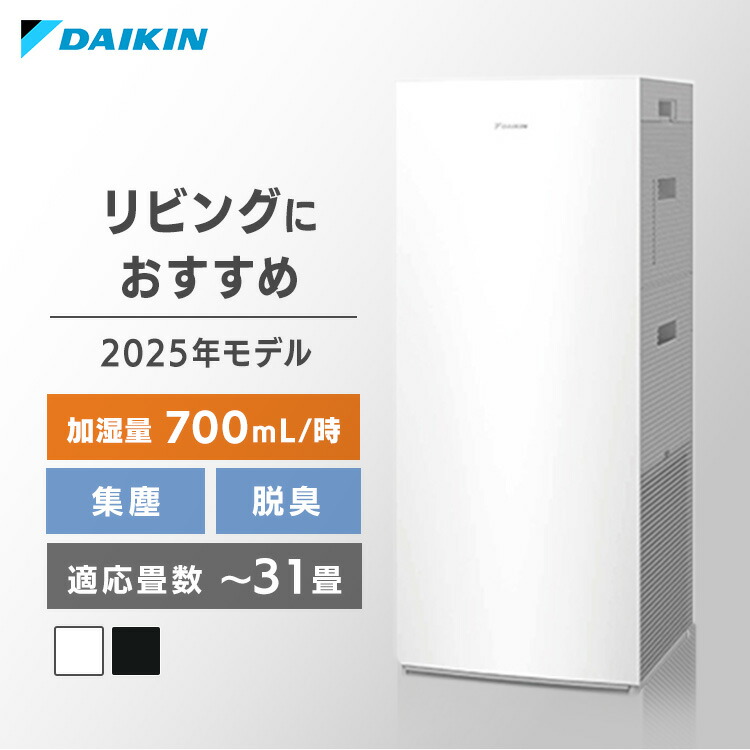 楽天市場】[予約]加湿空気清浄機 ダイキン工業 ストリーマ 加湿