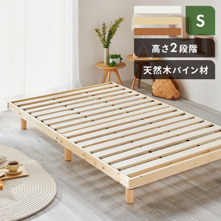 楽天市場】ベッド シングル すのこ 宮付き 棚 付き ベッド