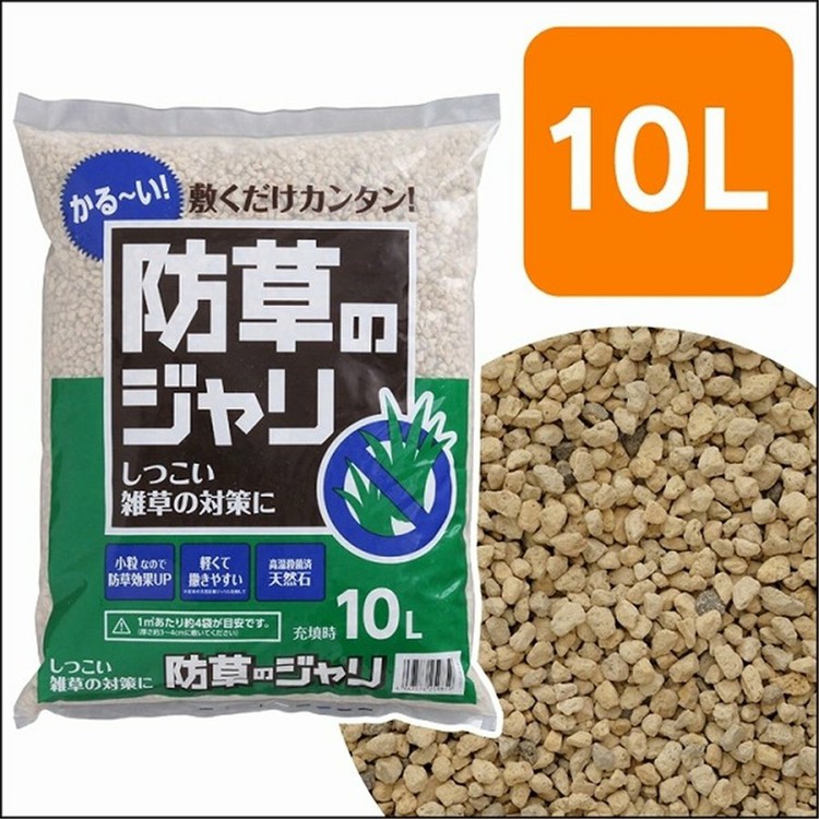 楽天市場】砂利 庭 防犯 防草 防犯砂利 ジャリ 60L MIX-60 3色ミックス アイリスオーヤマ ジャリ 防草 防草ジャリ 防犯 送料無料 アイリス  砂利 砂 庭 : 快適空間のお手伝い B＆C