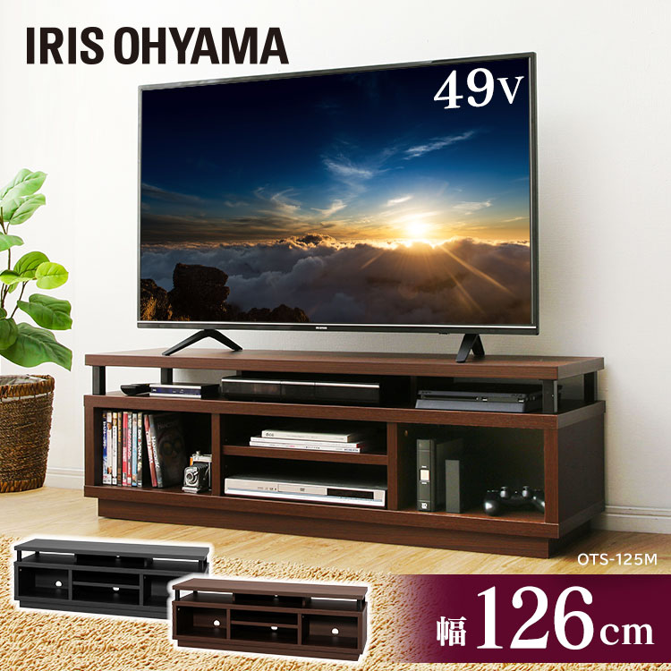 収納 黒 リビング アイリスオーヤマ Tv台 Tvボード おしゃれ シンプル ローボード テレビ台 収納 幅125cm 茶色 テレビボード Ots 125m 棚 ボックス テレビ台 Tv台 Tvボード Tvボード Avボード ロータイプ ローボード 収納 引き出し付き シンプル 収納ボックス 棚 黒 茶色 収納