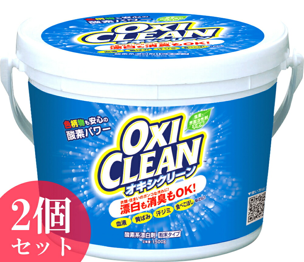 楽天市場 オキシクリーン 1 5kg 洗剤 洗濯洗剤 送料無料 大容量サイズ 酸素系漂白剤 粉末洗剤 Oxi Clean 洗濯洗剤酸素系漂白剤 洗濯洗剤粉末洗剤 酸素系漂白剤洗濯洗剤 粉末洗剤洗濯洗剤 酸素系漂白剤 株式会社グラフィコ D 快適エレキング