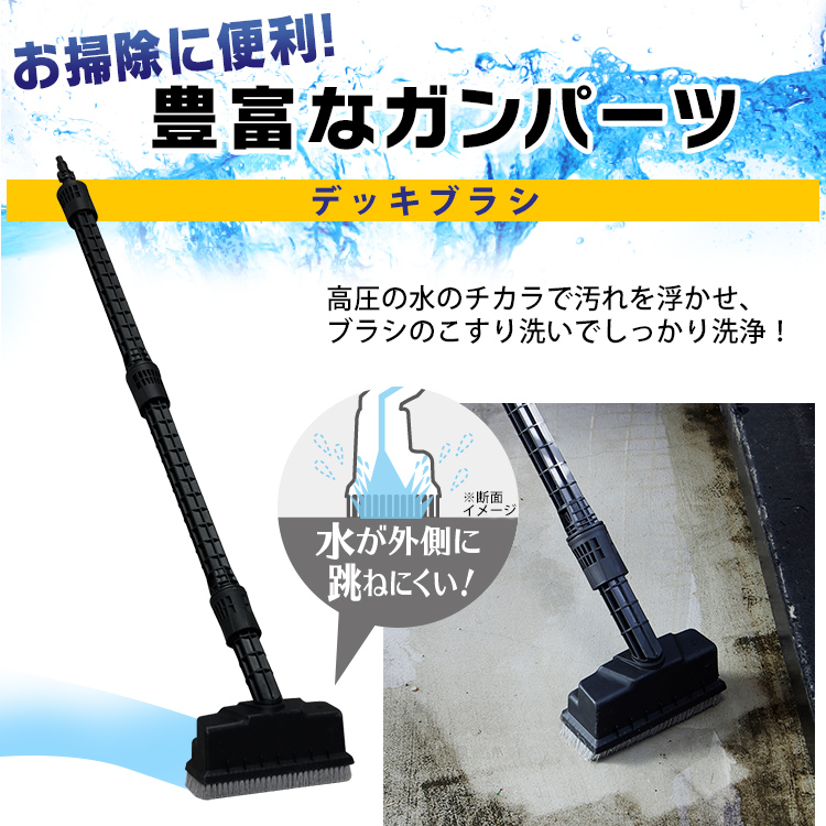 代引不可 高圧洗浄機 アイリス Fin 801p高圧洗浄機 サイレント アイリスオーヤマ 14点セット デッキブラシ ブラシ 洗剤 家庭用 最高圧力 洗車 車 ベランダ ベランダ掃除 外壁掃除 車掃除 高圧洗浄 掃除 高圧 水圧 静音 キャスター付き 快適空間のお手伝い B C 60