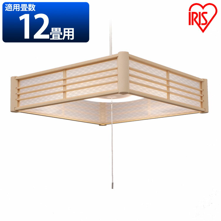 オープニング大放出セール のペンダントライト 和モダン Led照明 Ledライト Led ペンダントライト 吊下げ灯 Ledペンダントライト Plm12d Hg 和室 照明 和モダン 和風 省エネ おしゃれ 節電 12畳 和風ライト アイリスオーヤマ Start4時間ほぼ全品p2倍 和風ペンダント